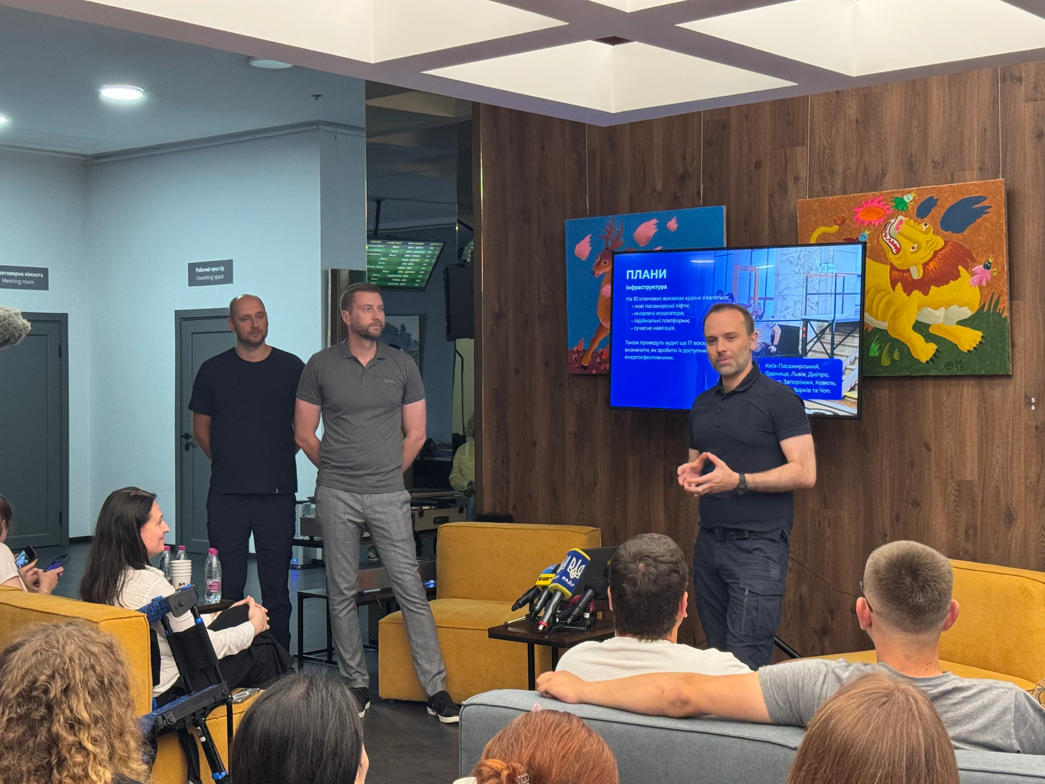 Презентація безбар'єрної залізниці Презентація безбар'єрної залізниці