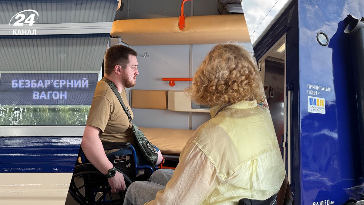 Укрзализныця показала первый безбарьерный вагон Укрзализныця показала первый безбарьерный вагон