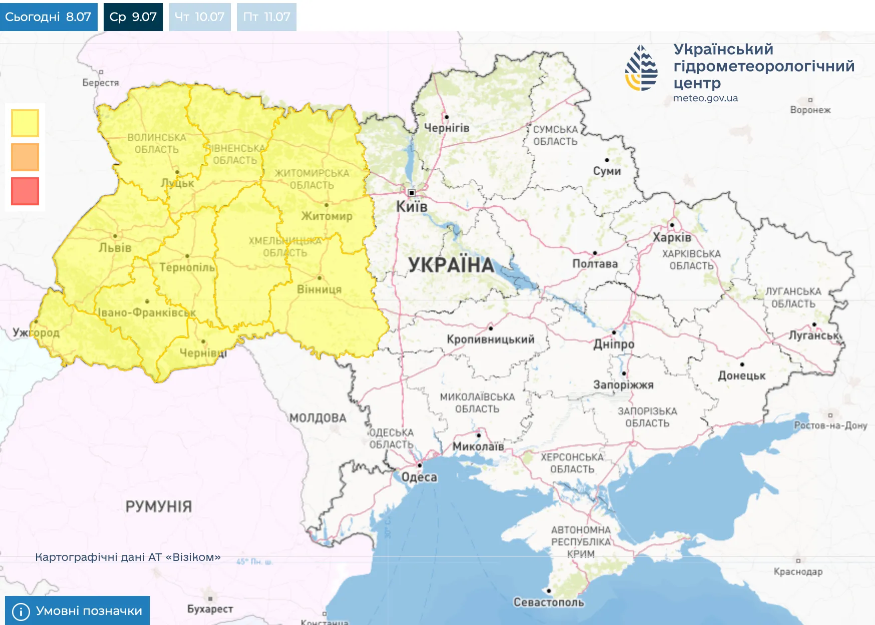 Негода в Україні 9 липня Негода в Україні 9 липня