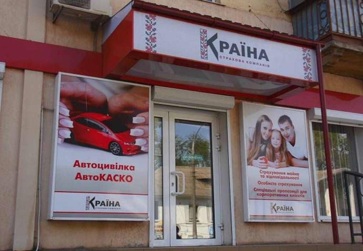 НБУ погодив придбання страхової компанії "Країна" холдингом ASVIO