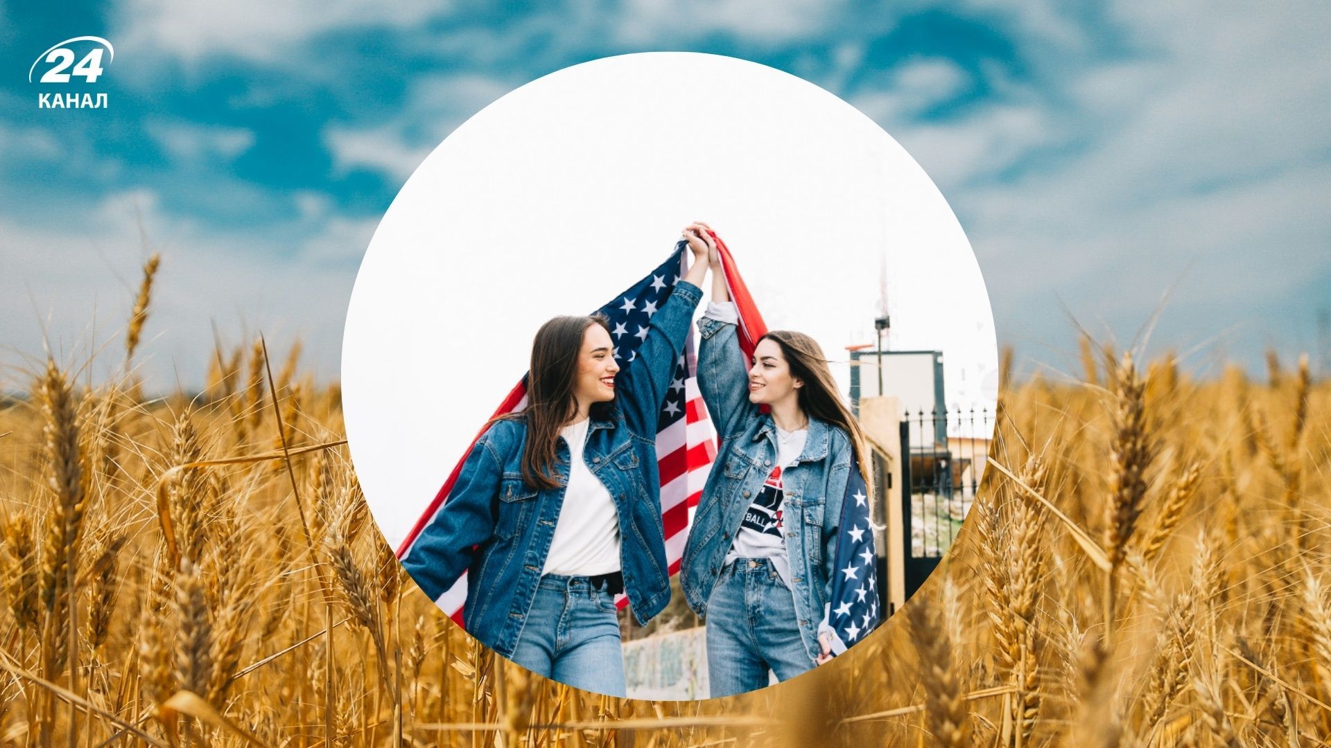 Українські імена, які подобаються американцям Українські імена, які подобаються американцям