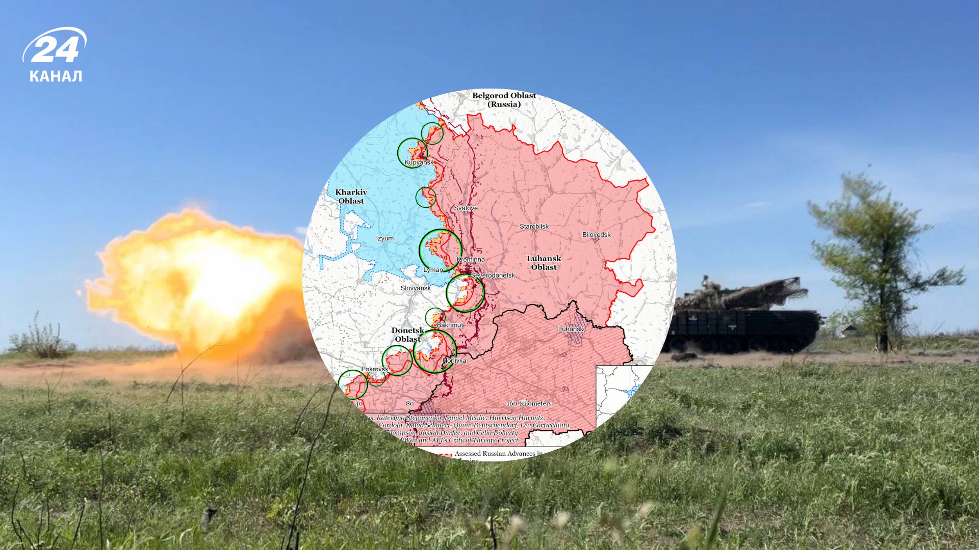 И Россия, и Украина имеют продвижение на фронте: обзор и карты ISW за 9 июля - 24 Канал И Россия, и Украина имеют продвижение на фронте: обзор и карты ISW за 9 июля - 24 Канал