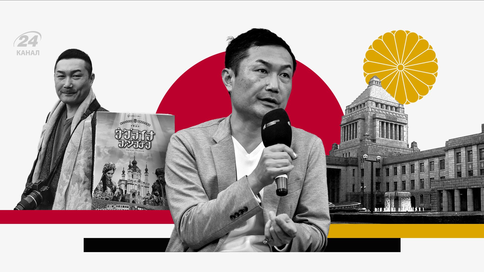 Інтерв'ю з Такаші Хірано про Японію