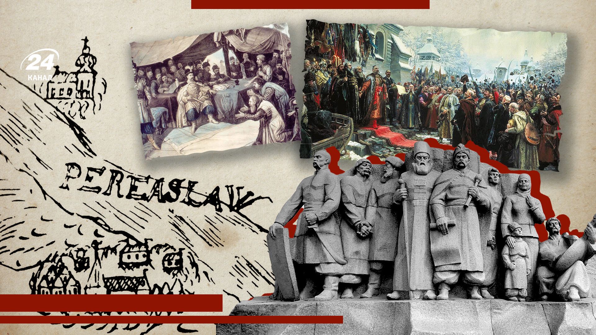 Переяславская рада Переяславская рада