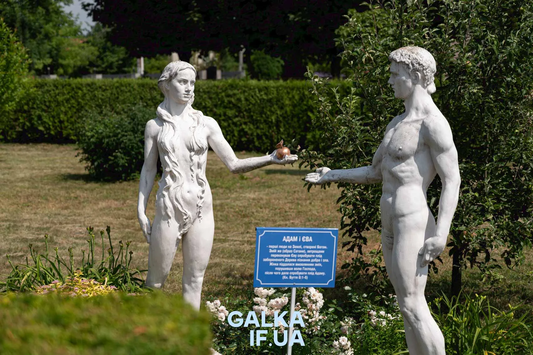 Скульптуры Адама и Евы Скульптуры Адама и Евы