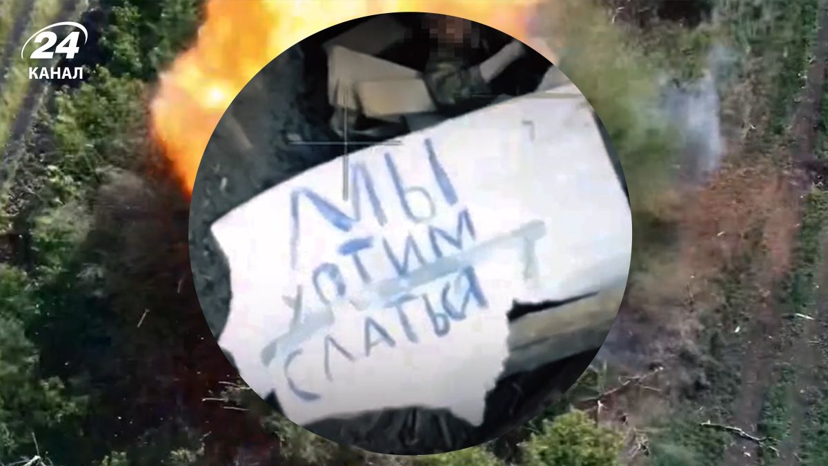 Окупанти капітулювали перед дроном Окупанти капітулювали перед дроном