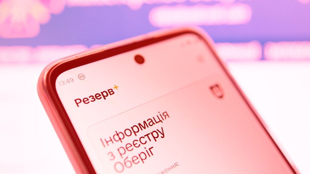 Почему не работает Резерв+ 10 июля 2025 – сбой в приложении