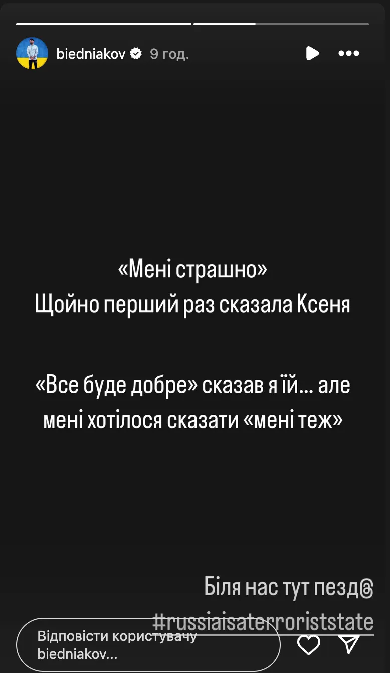 Андрій Бєдняков про російський обстріл Андрій Бєдняков про російський обстріл