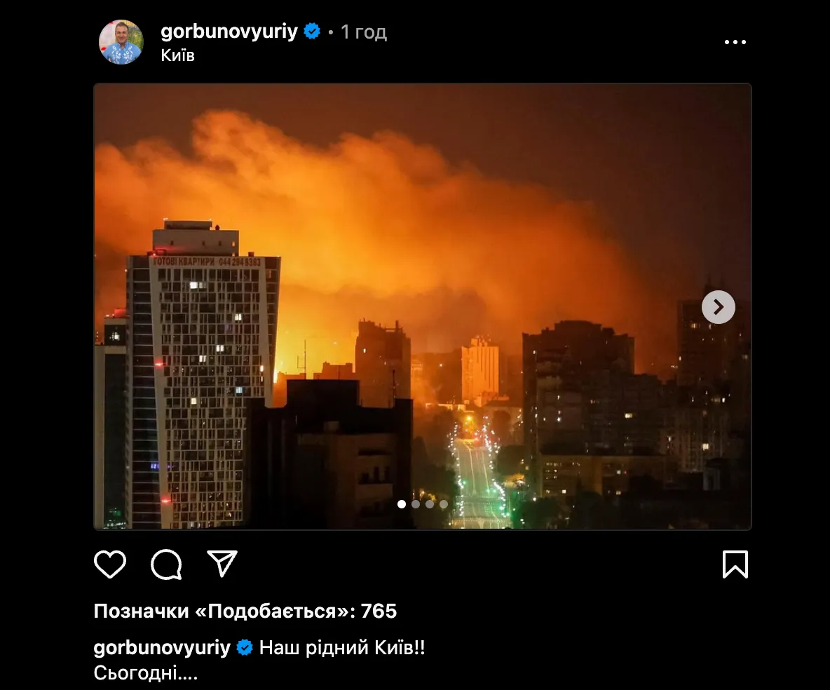 Юрій Горбунов відреагував на російську атаку по столиці Юрій Горбунов відреагував на російську атаку по столиці