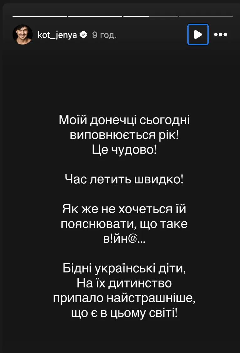 Женя Кот відреагував на російську атаку по столиці Женя Кот відреагував на російську атаку по столиці