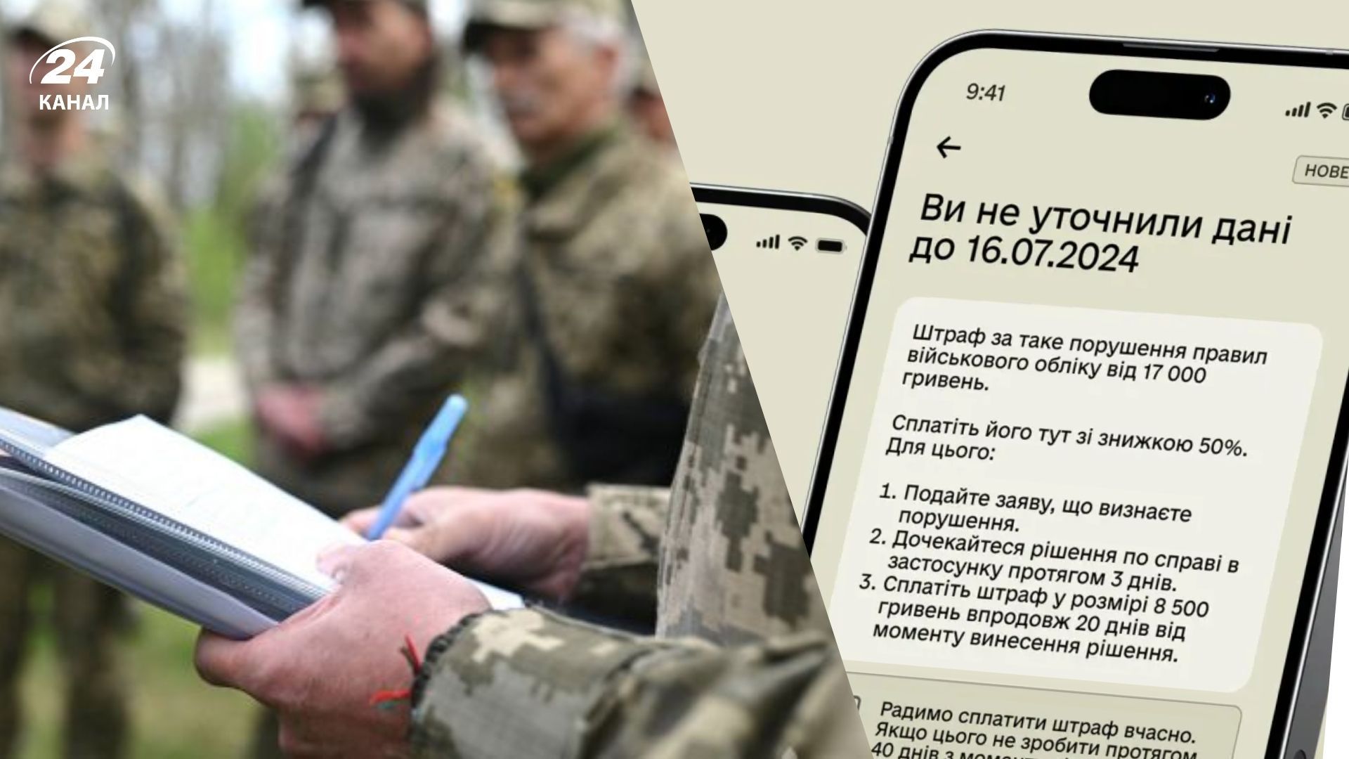 У Резерв+ з'явилася функція сплати штрафів У Резерв+ з'явилася функція сплати штрафів