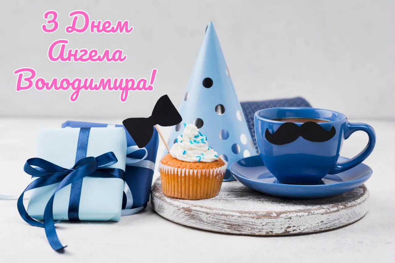 Поздравления с Днем ангела Владимира Поздравления с Днем ангела Владимира