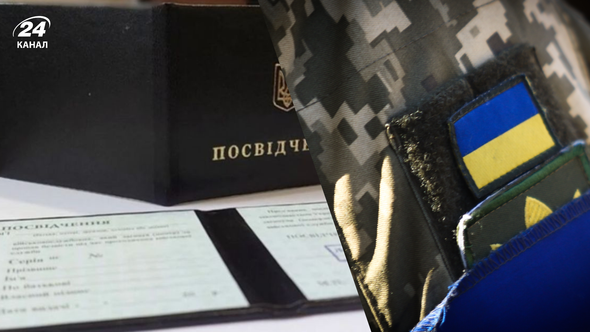 Які пільги рідним військових дає чорне посвідчення Які пільги рідним військових дає чорне посвідчення