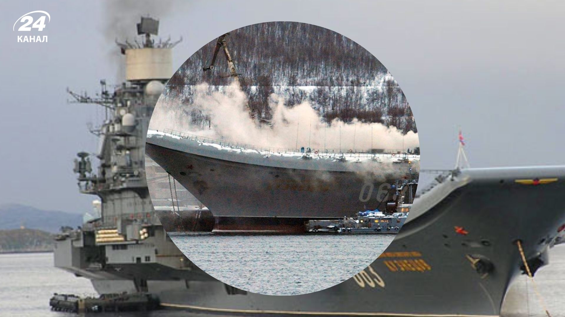 В России решают судьбу авианосца Адмирал Кузнецов