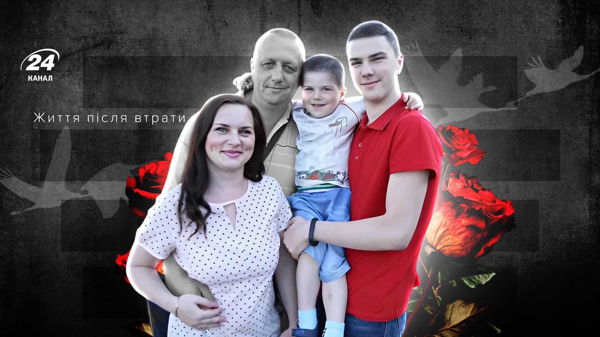 Інтерв'ю з дружиною пілота Андрія Люташина