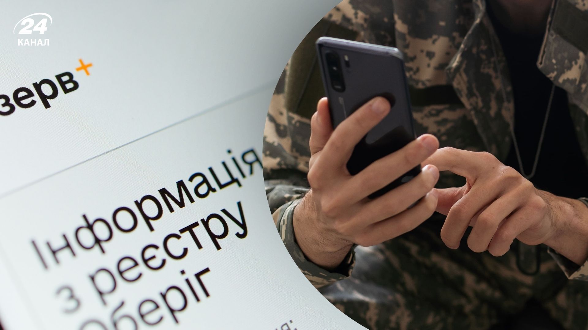 Откуда берутся данные в "Обереге"