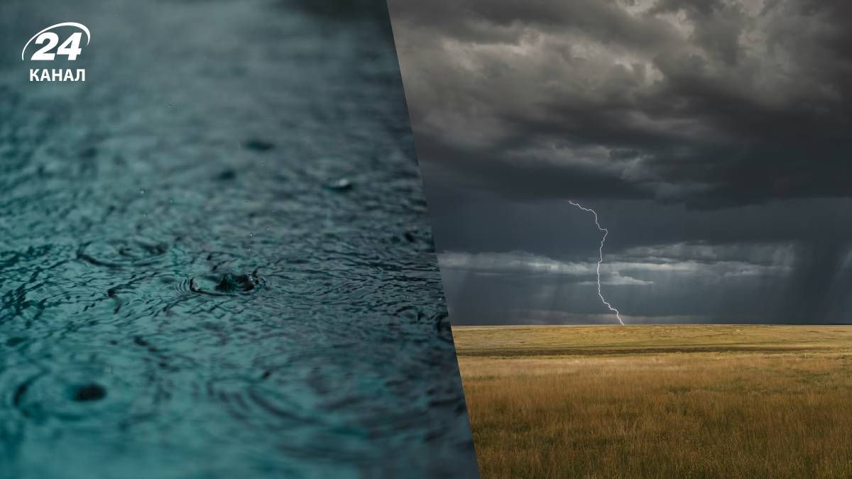 Негода накриє частину областей - 24 Канал Негода накриє частину областей - 24 Канал