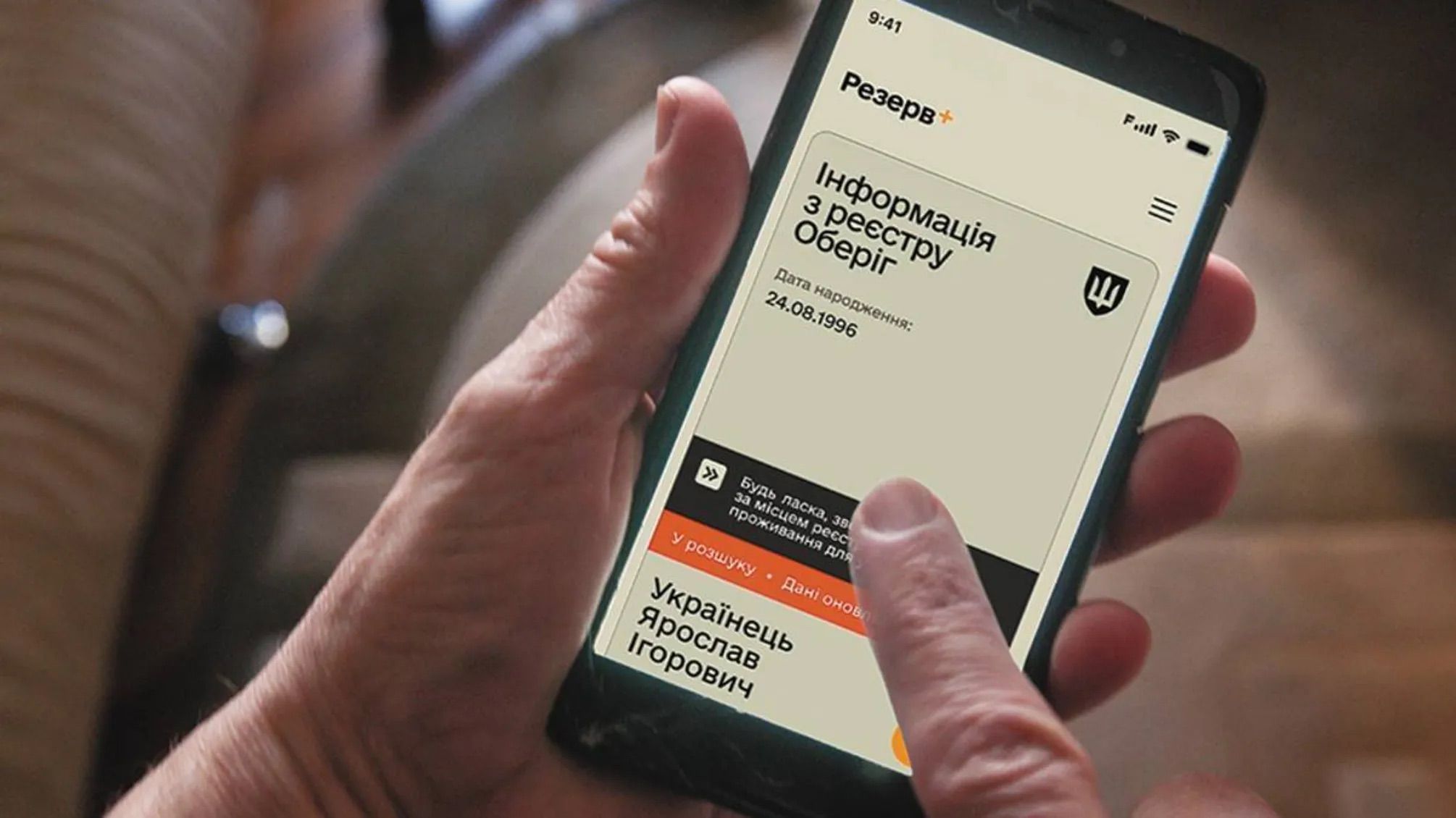 Нужно ли обновлять данные в Резерв+ после оплаты штрафа