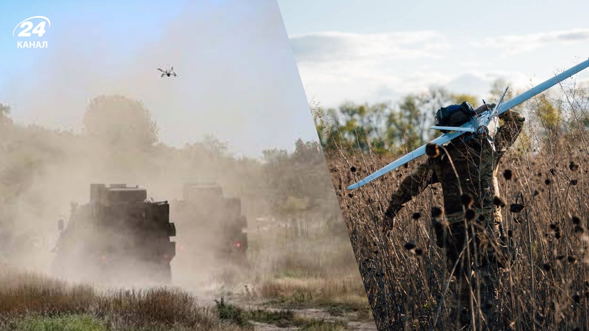 хронологія 1236 дня війни - 24 Канал