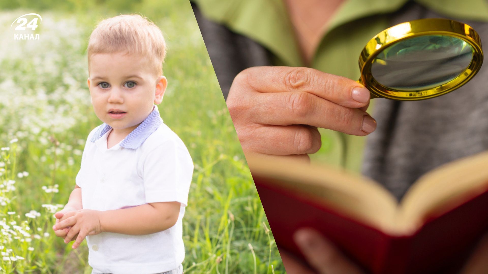 Маловживані чоловічі імена Маловживані чоловічі імена