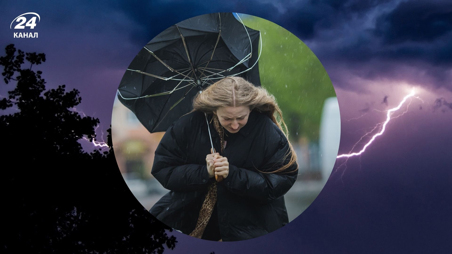 Непогода накроет 6 областей Непогода накроет 6 областей