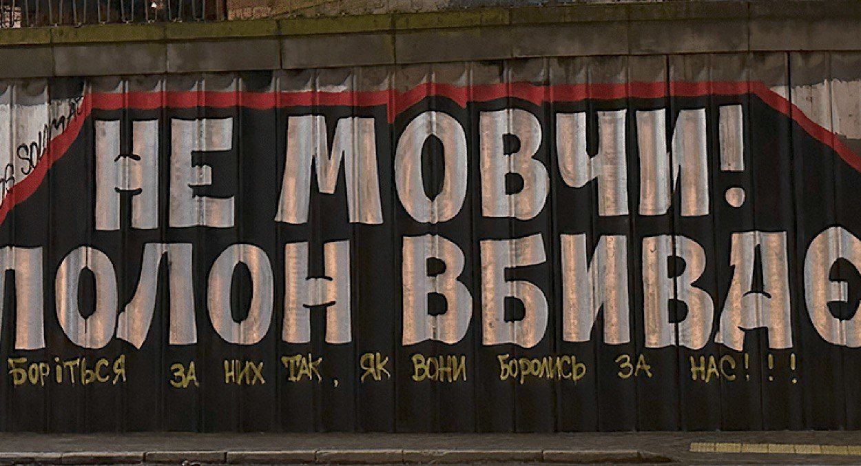 28 июля как день памяти жертв пыток в плену