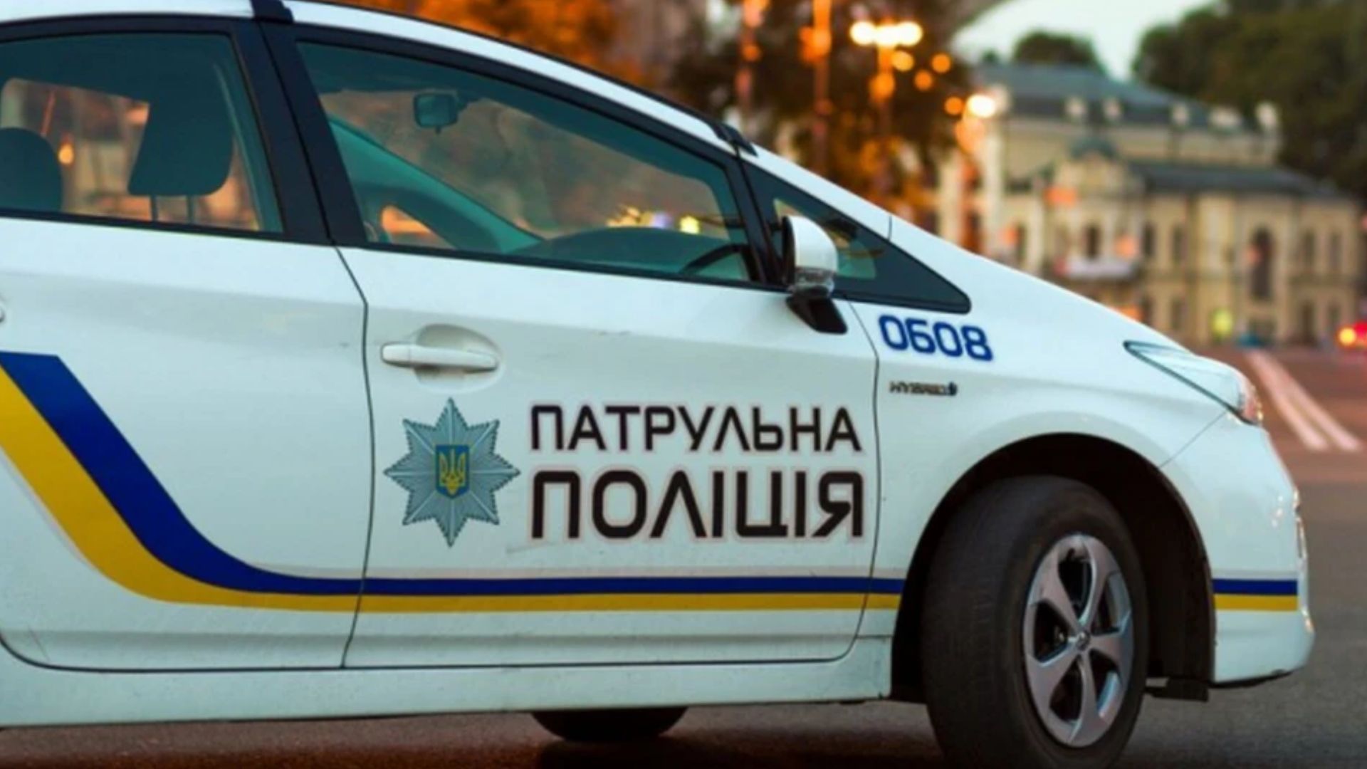 Російський FPV-дрон атакував поліцейське авто Російський FPV-дрон атакував поліцейське авто