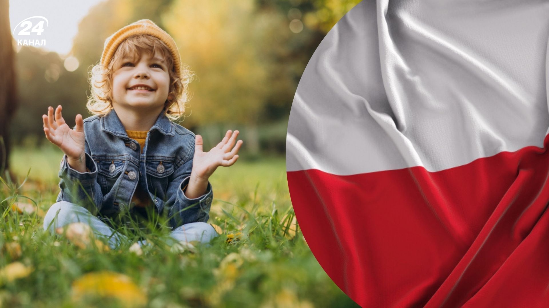 Імена польського походження для дітей Імена польського походження для дітей