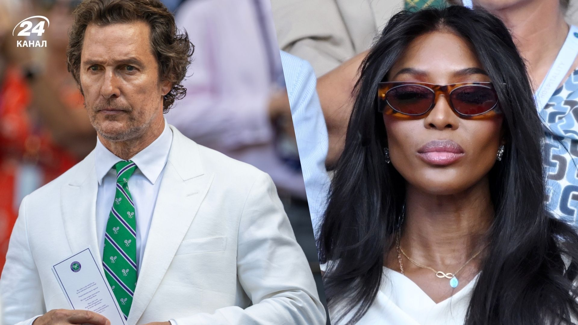 Меттью Макконахі та Наомі Кемпбелл Меттью Макконахі та Наомі Кемпбелл