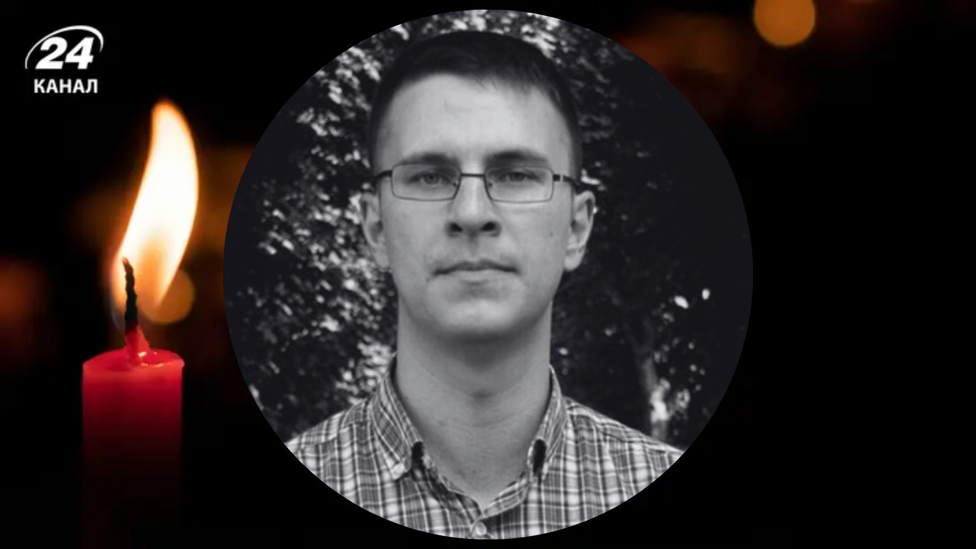 Загинув Богдан Заяць Загинув Богдан Заяць