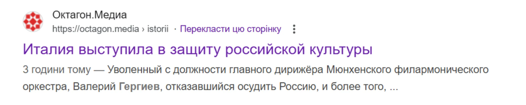 Пророссийские издания пишут, что Италия якобы выступила в защиту русской культуры