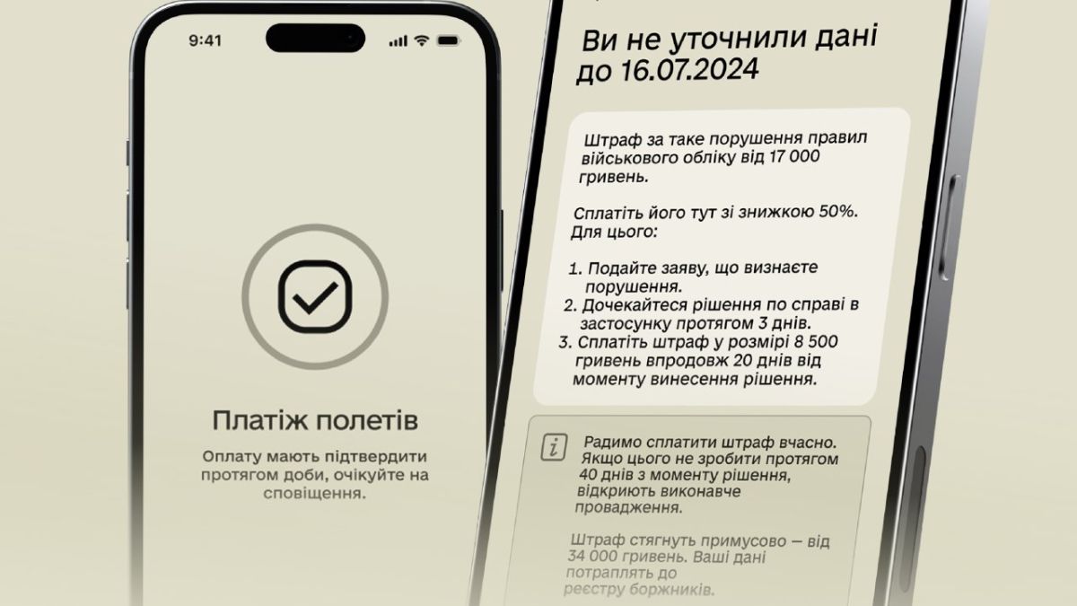 Нужно ли обновлять данные после уплаты штрафа в Резерв+ Нужно ли обновлять данные после уплаты штрафа в Резерв+