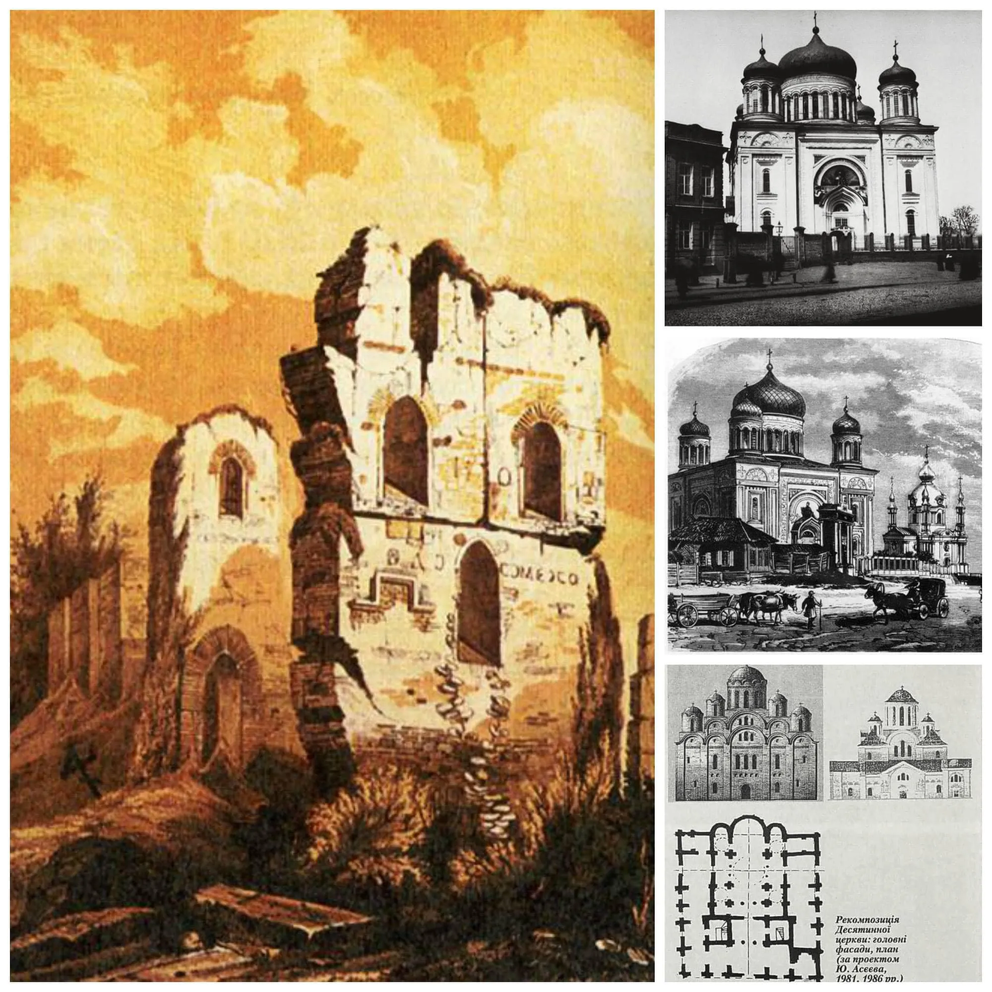 Десятинна церква