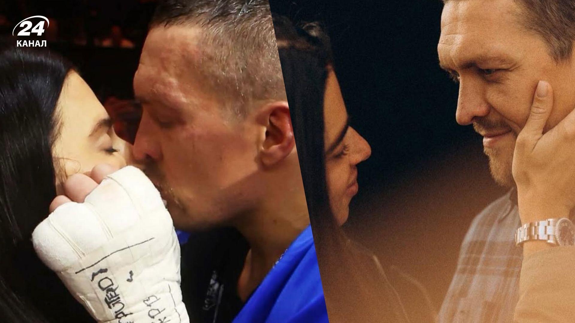 Екатерина и Александр Усики Екатерина и Александр Усики