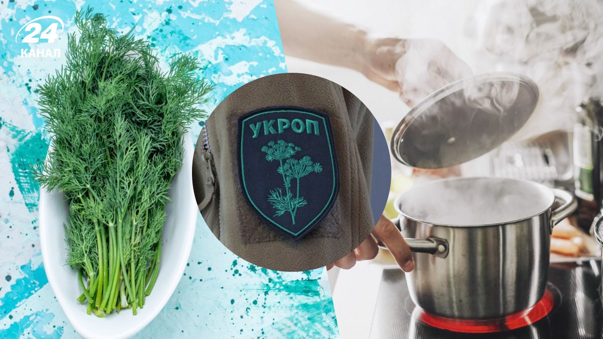 Укроп или "укроп"?