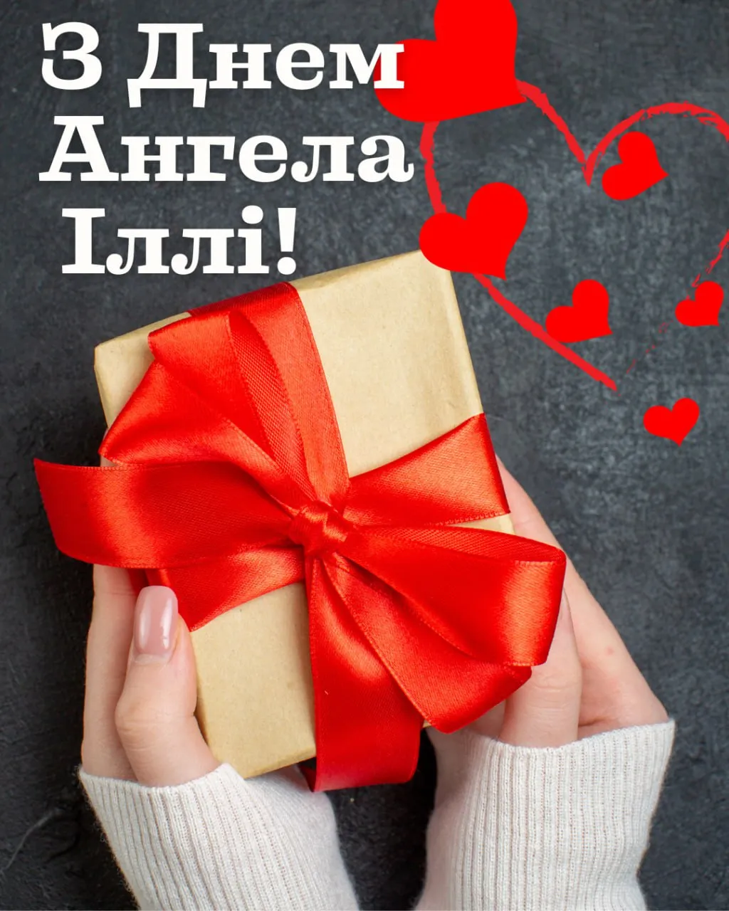 Поздравления с Днем ангела Ильи 2025 Поздравления с Днем ангела Ильи 2025