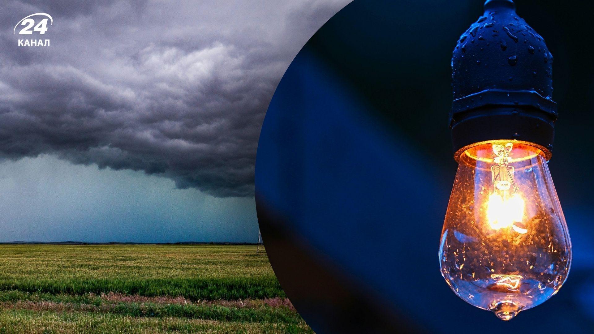 Відключення світла на Полтавщині Відключення світла на Полтавщині