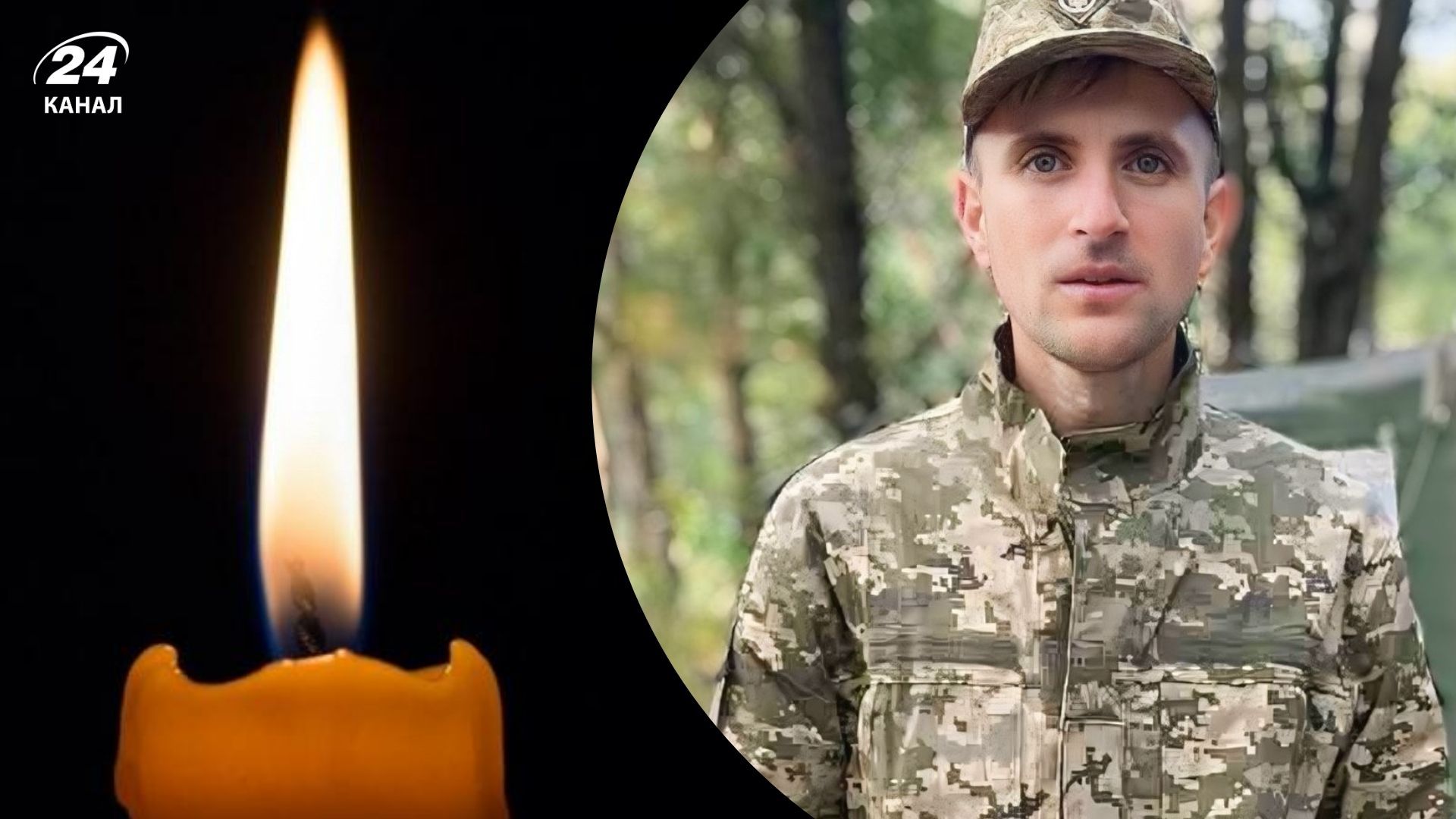 Загинув Михайло Пинило Загинув Михайло Пинило