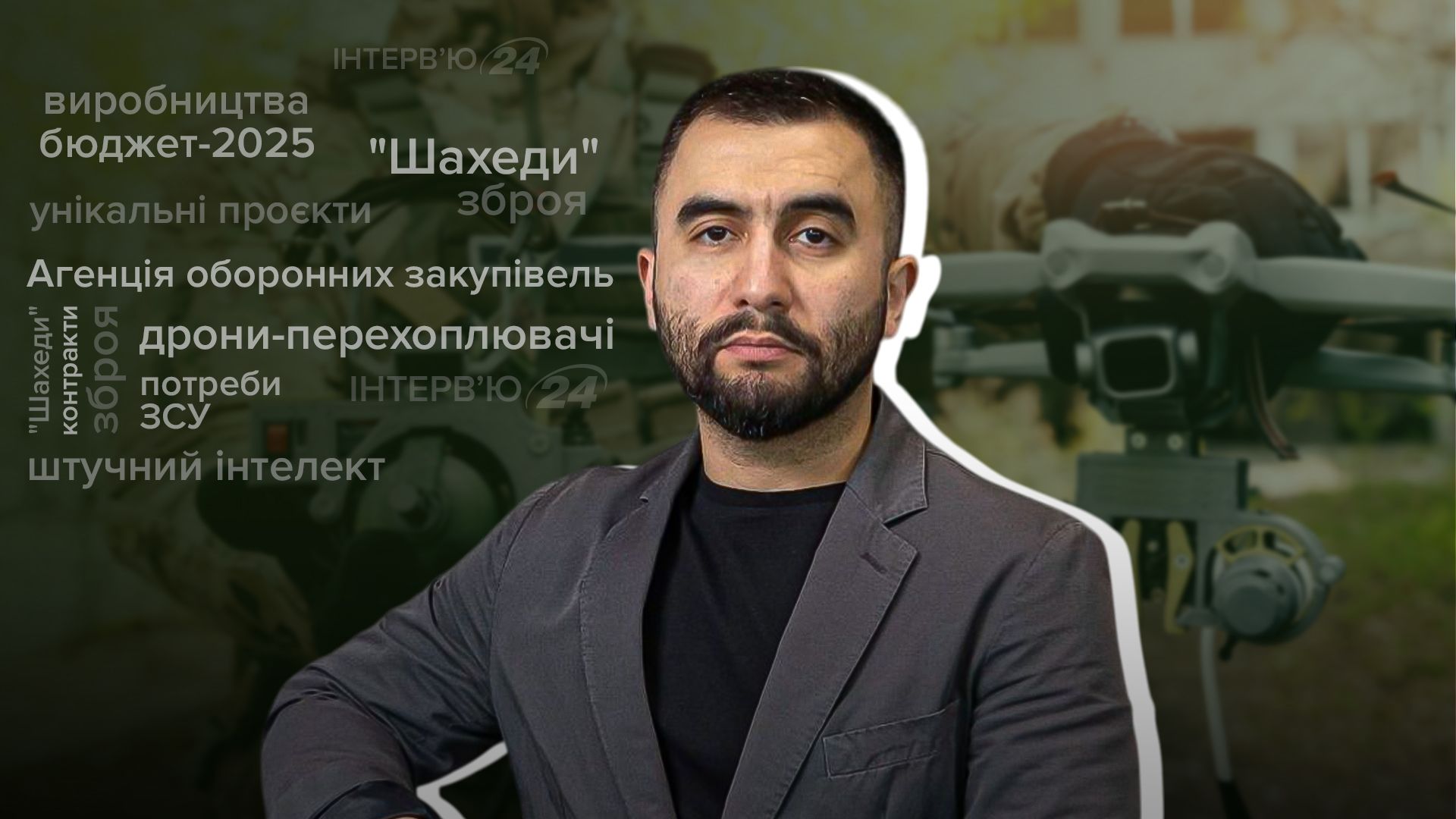Інтерв'ю з директором АОЗ Аресеном Жумаділовим Інтерв'ю з директором АОЗ Аресеном Жумаділовим