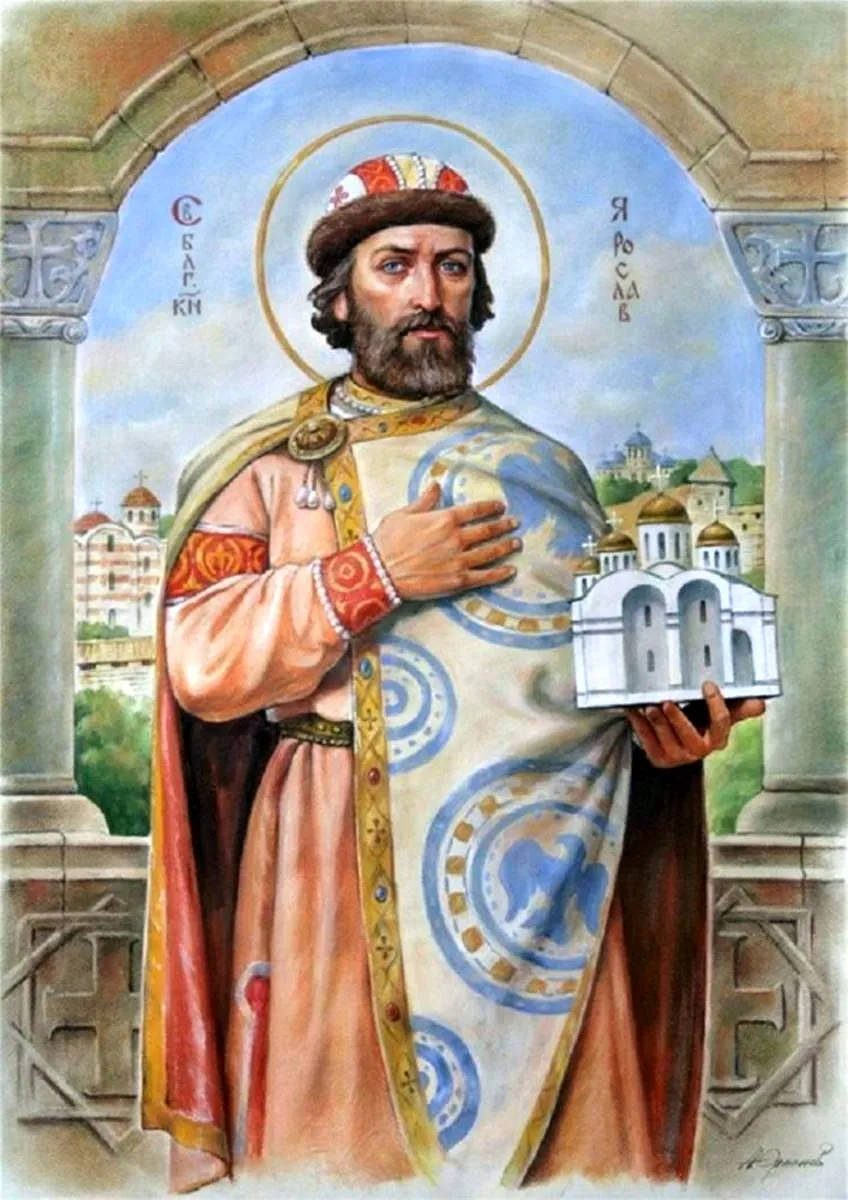 Ярослав Мудрый Ярослав Мудрый