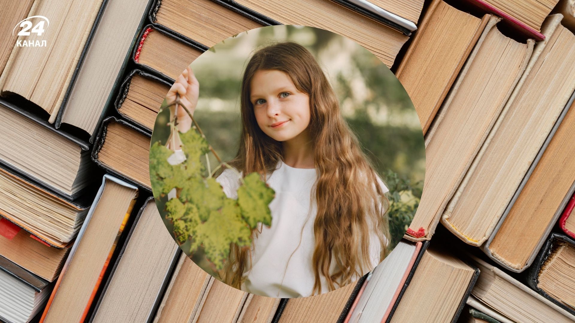 Старовинні імена, які досі актуальні Старовинні імена, які досі актуальні