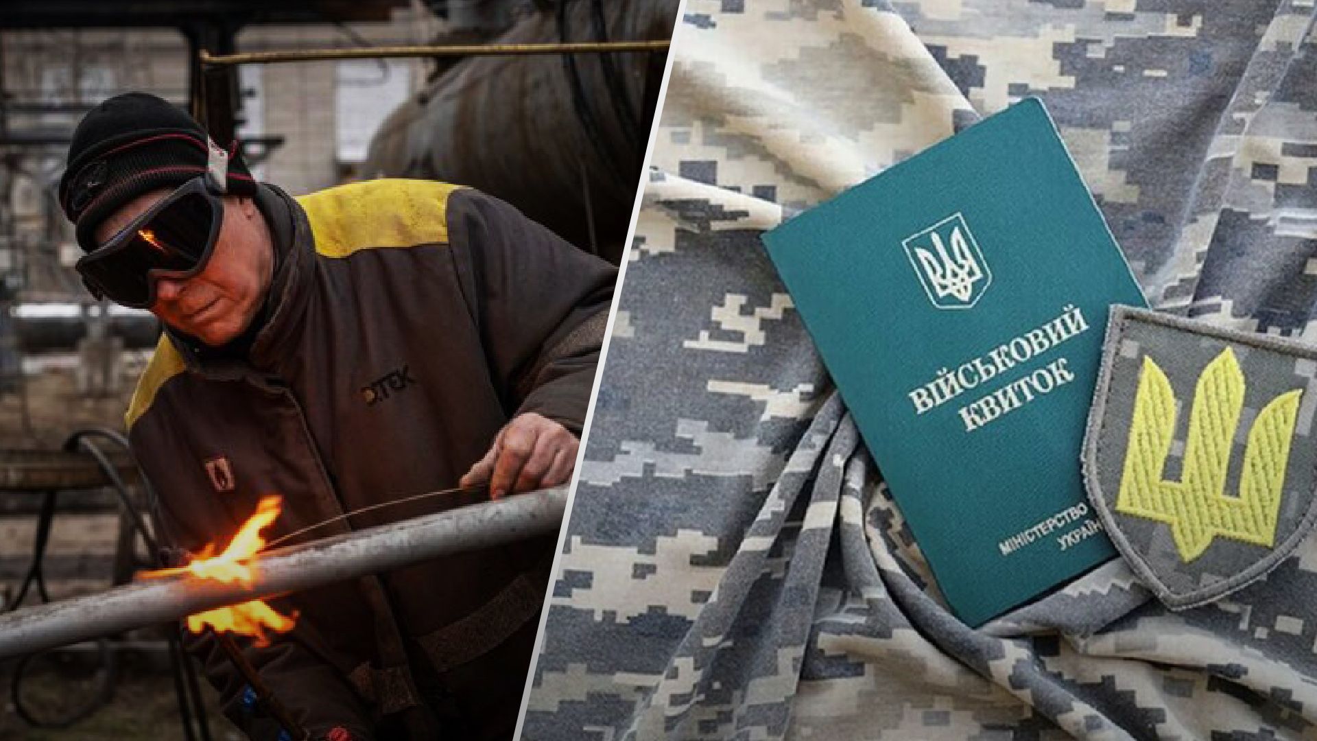 Бронювання працівників місцевою та центральною владою Бронювання працівників місцевою та центральною владою