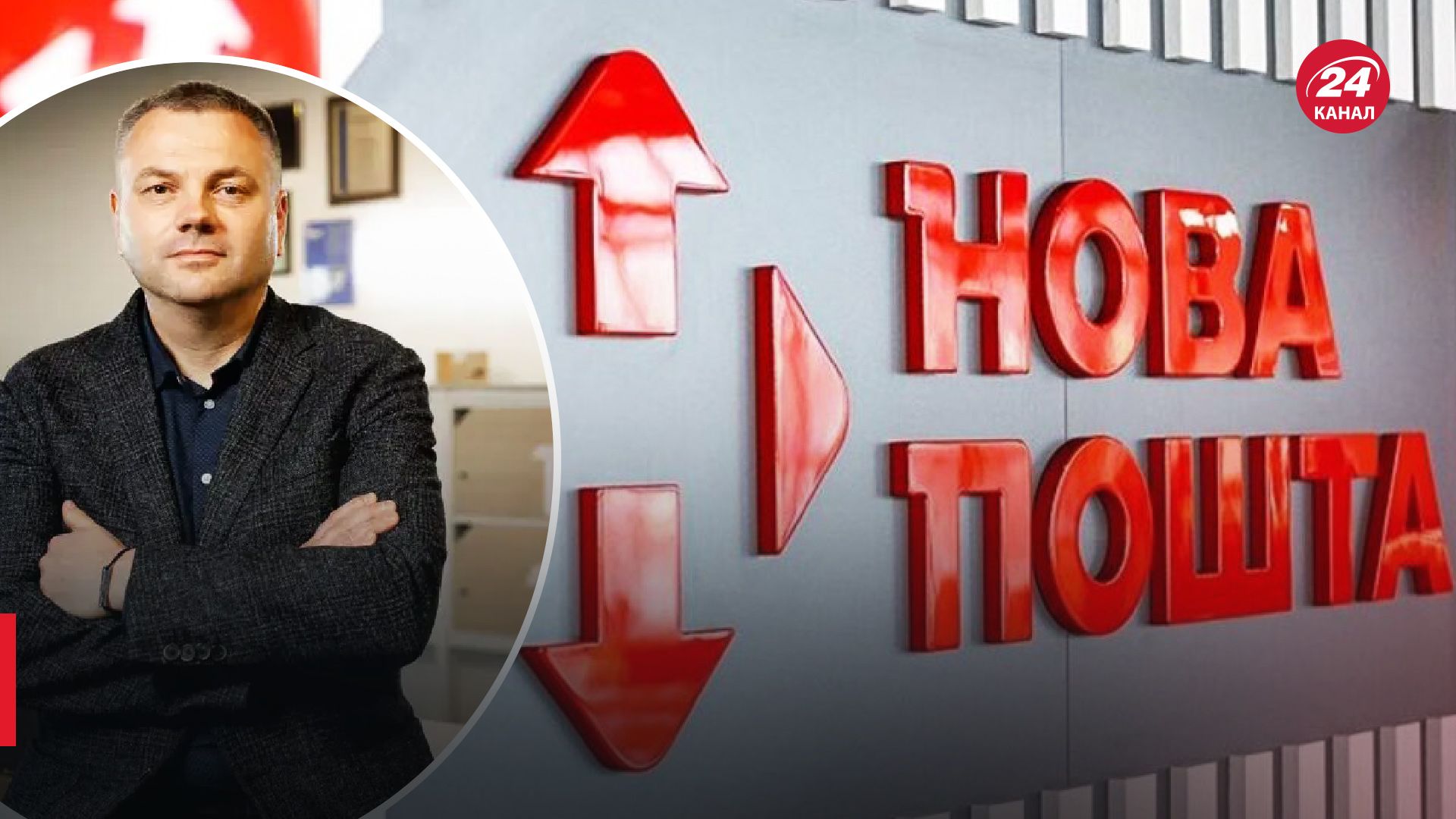 З компанії продовжують іти топи: гендиректор "Нової пошти" залишає посаду після 10 років З компанії продовжують іти топи: гендиректор "Нової пошти" залишає посаду після 10 років