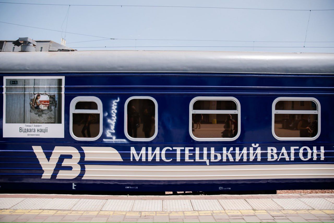 художественный вагон - Тренды художественный вагон - Тренды