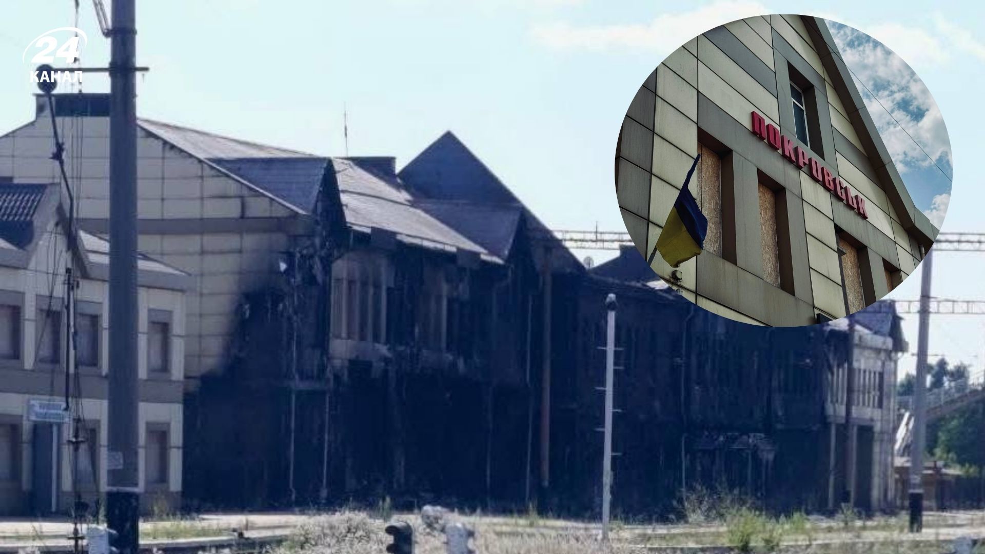 Укрзалізниця показала, як зараз виглядає вокзал у Покровську - 24 Канал Укрзалізниця показала, як зараз виглядає вокзал у Покровську - 24 Канал