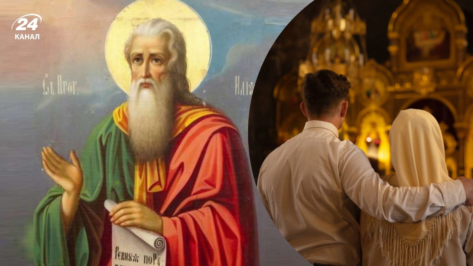 Запреты на Илью 2025 Запреты на Илью 2025