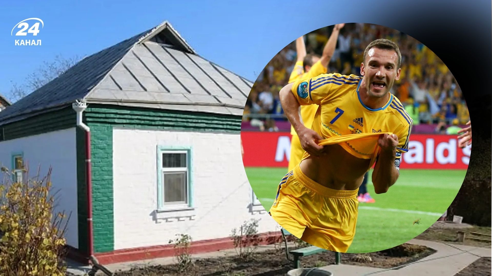 Зовсім скромна хата у селі: який вигляд має дім Андрія Шевченка, в якому він виріс