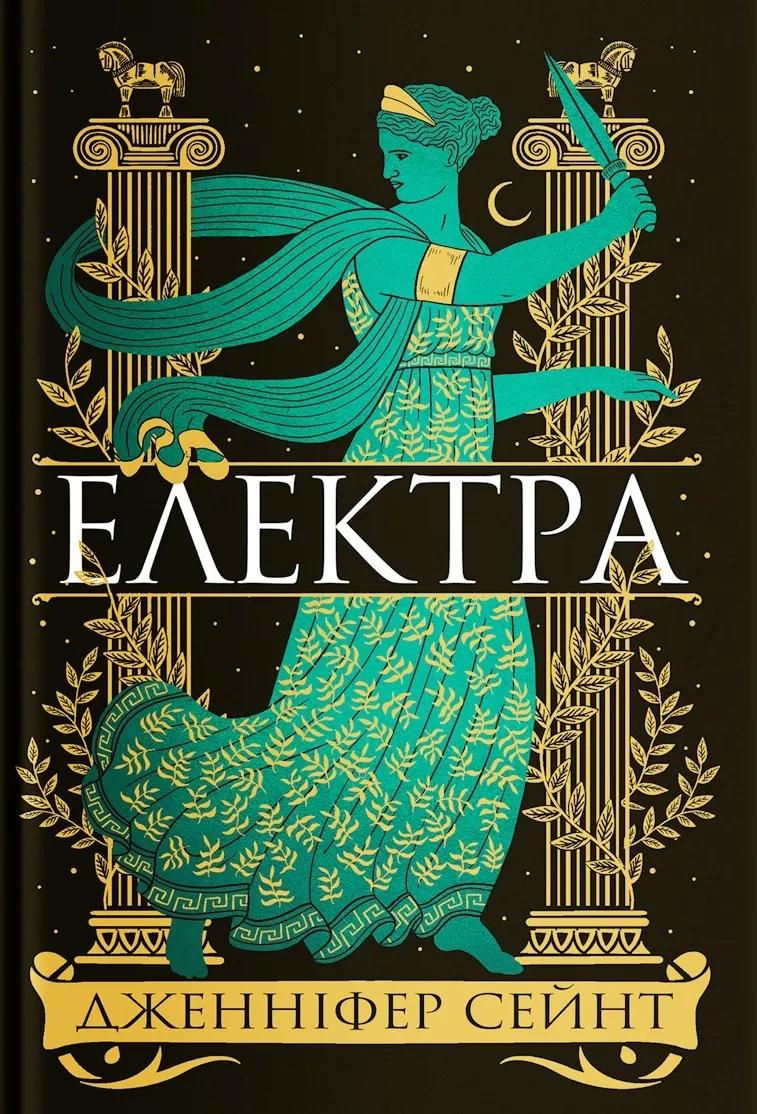 Книга Электра