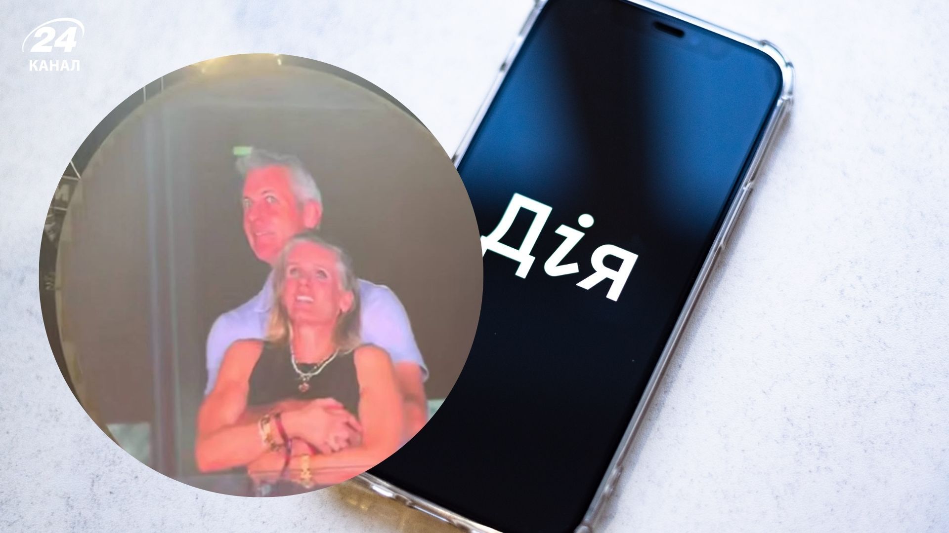 Федоров предлагает ввести новую услугу в Дії Федоров предлагает ввести новую услугу в Дії