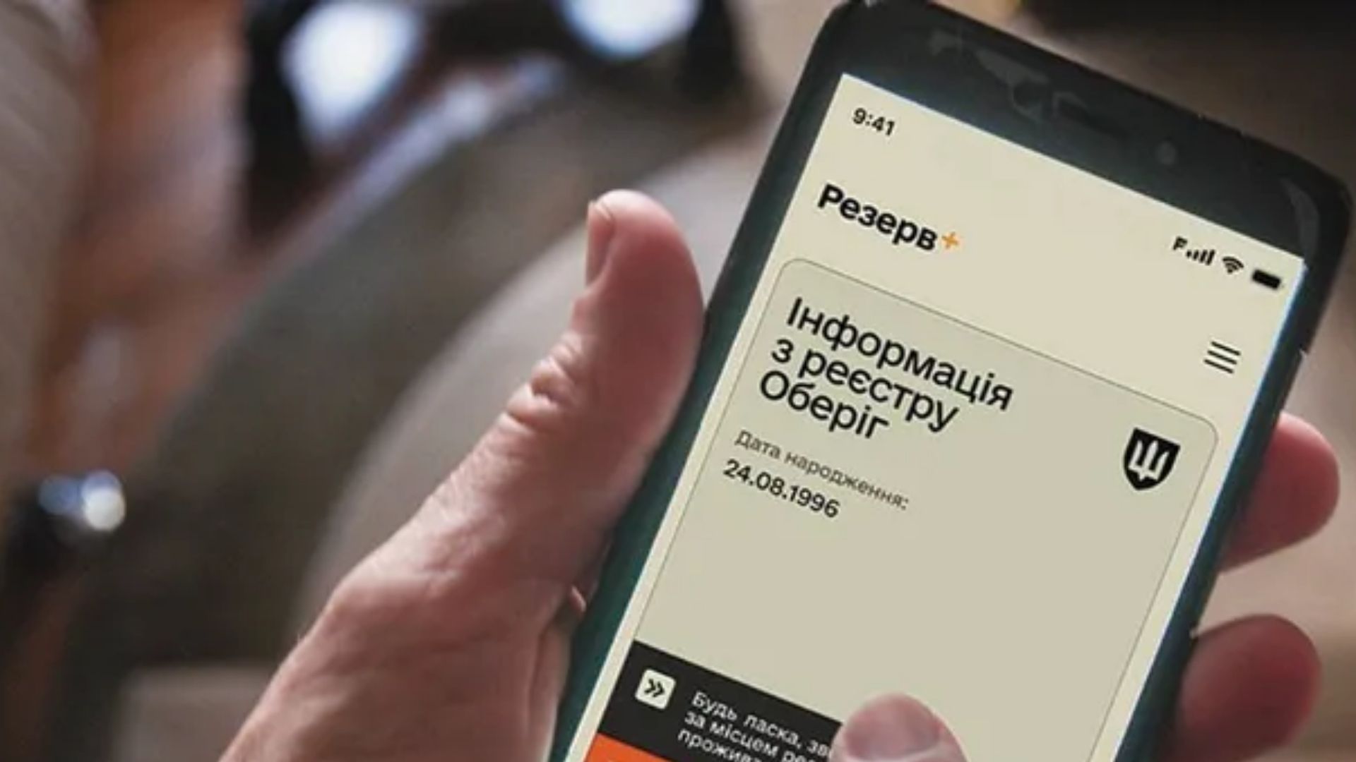 У Резерв+ тестують функцію оформлення відстрочок